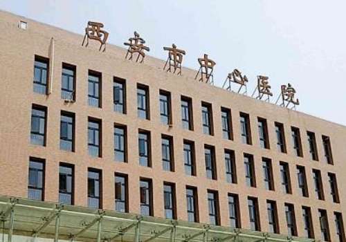 西安市中心医院.jpg