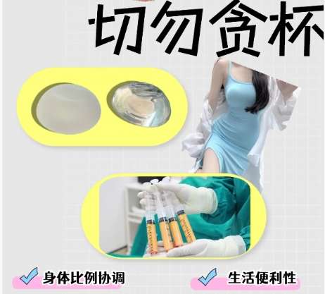 隆胸 隆胸