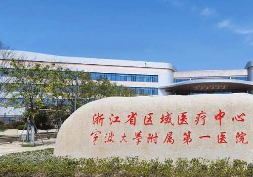 宁波近视激光哪家眼科医院好？宁大附一院、市眼科医院等实力和口碑并存