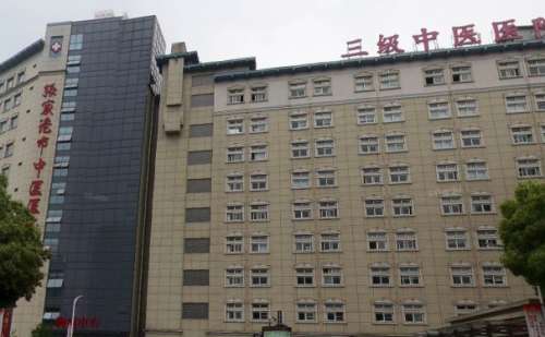 张家港市中医医院.jpg
