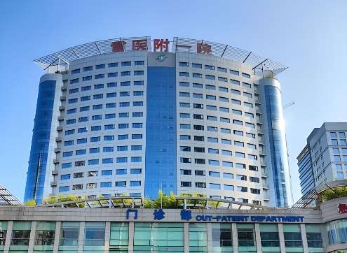 重庆医科大学附属第一医院 重庆医科大学附属第一医院
