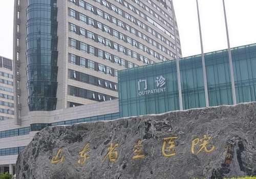 山东省立医院.jpg