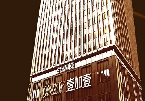 宁波壹加壹.jpg