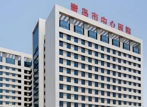 青岛市中心医院 青岛市中心医院