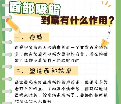 面吸 面吸