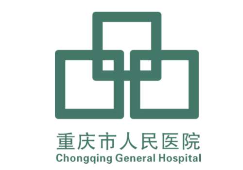 重庆市人民医院.jpg