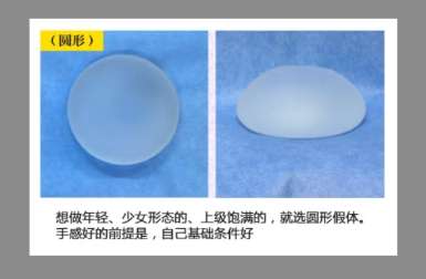 隆胸 隆胸