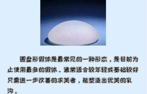 隆胸 隆胸