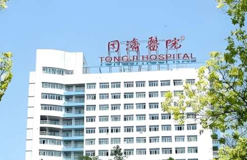 武汉同济医院 武汉同济医院