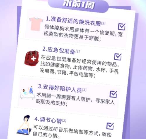 隆胸 隆胸