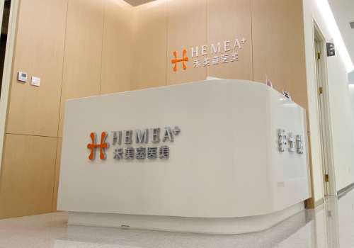 北京禾美嘉整形2.jpg