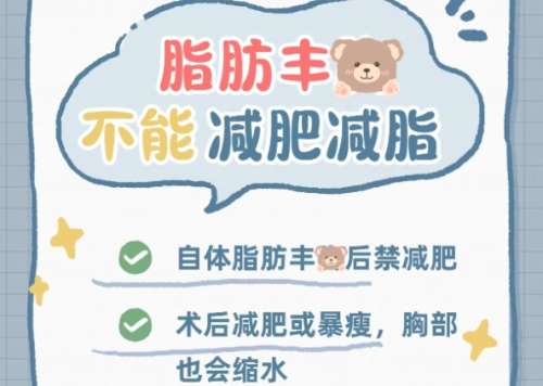 脂肪丰胸 脂肪丰胸