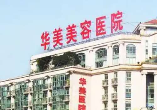 南京华美.jpg