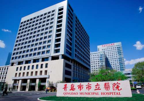 青岛市市立医院.jpg