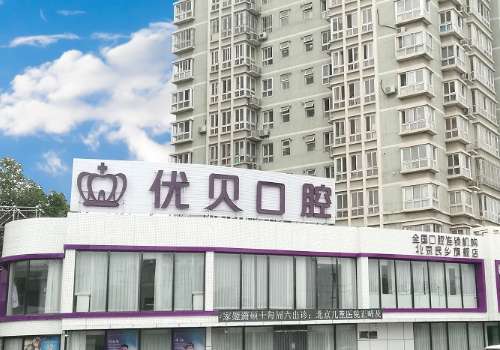北京优贝.jpg