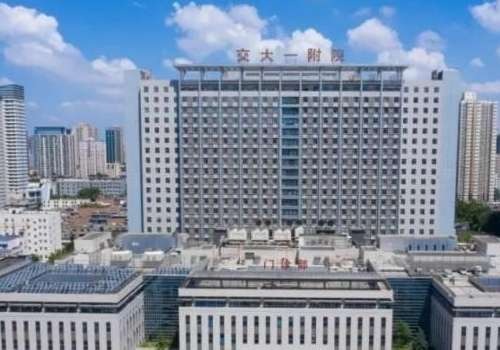 西安交通大学第一附属医院.jpg