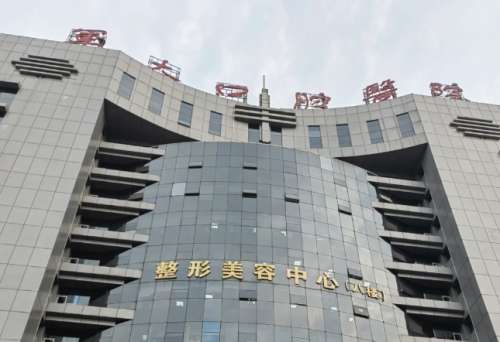 军大口腔医院.jpg