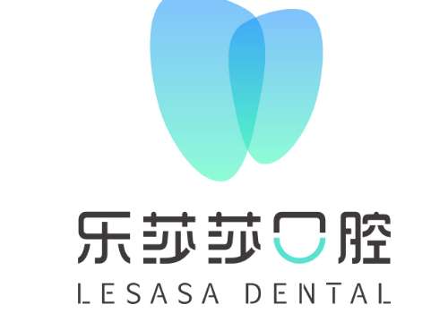 深圳乐莎莎口腔.jpg