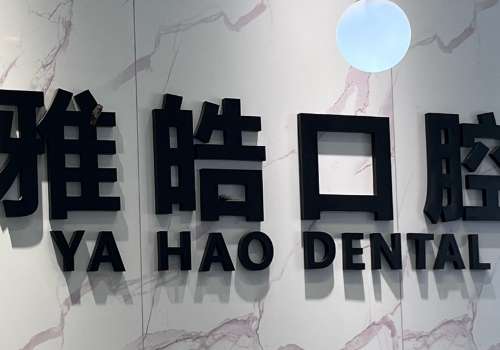 南京皓锐.jpg