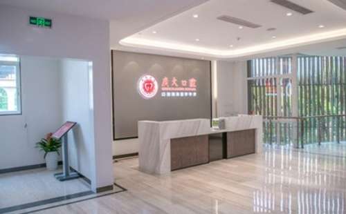广州广大口腔医院 广州广大口腔医院