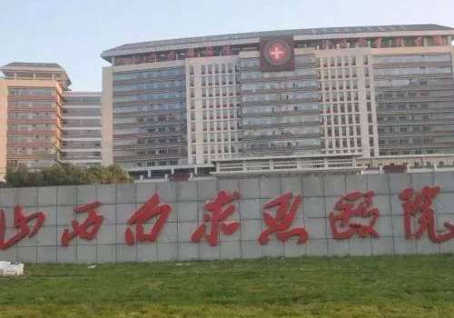 山西白求恩医院.jpg