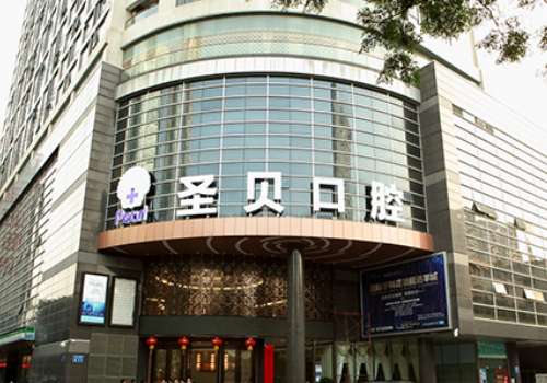 上海圣贝.jpg