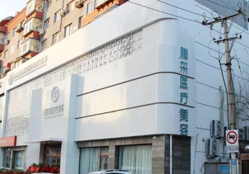 沈阳腾采.jpg