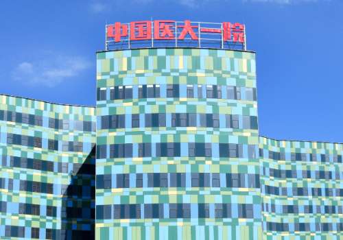 中国医科大学附属第一医院00.jpg