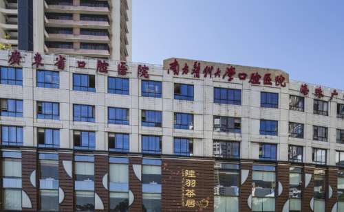 南方医科大学口腔医院.jpg