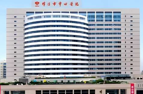 绵阳市中心医院 绵阳市中心医院
