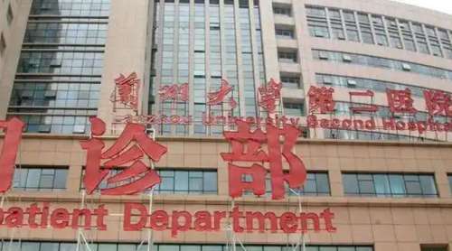 兰州大学第二医院 兰州大学第二医院