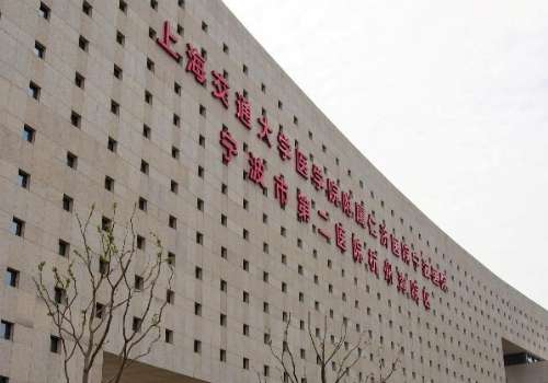 宁波市杭州湾医院0.jpg