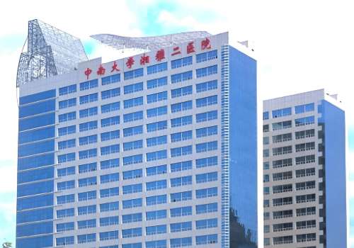 中南大学湘雅二医院1.jpg