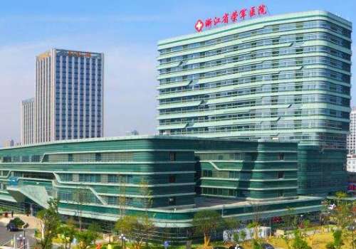 浙江省荣军医院.jpg