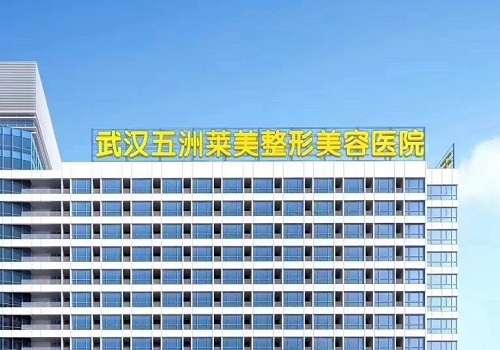 武汉五洲.jpg