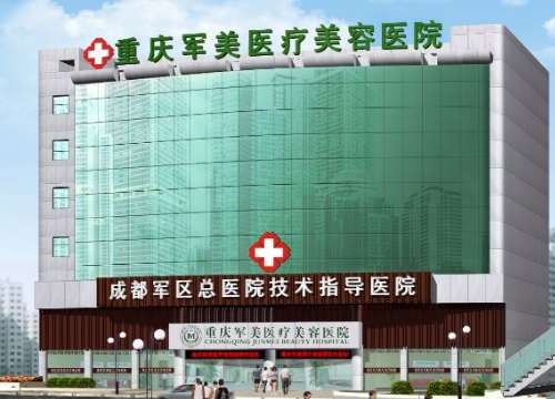 重庆军美.jpg