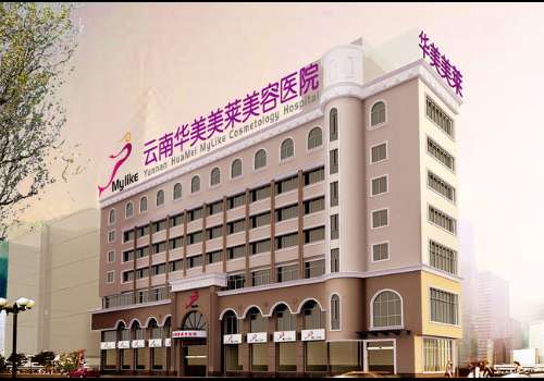昆明华美.jpg
