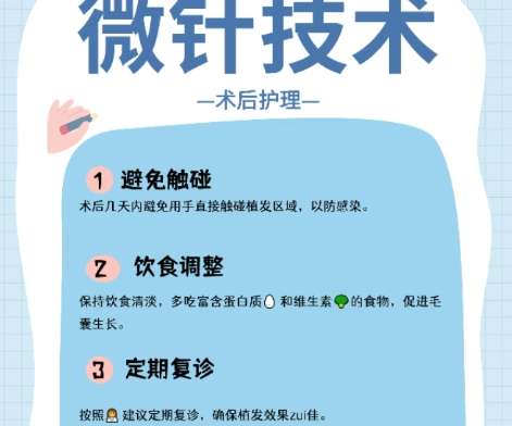 植发 植发
