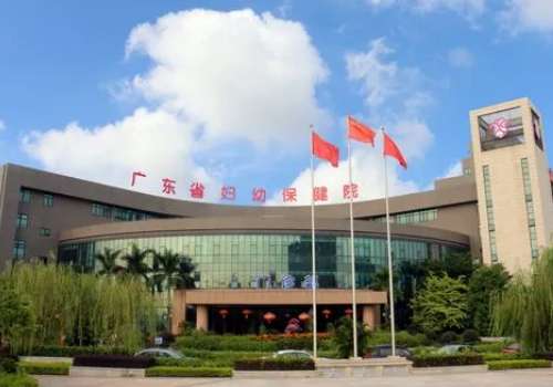 广东省妇幼保健院.jpg