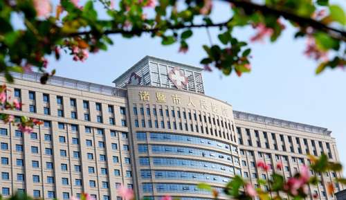 诸暨市人民医院.jpg 诸暨市人民医院.jpg