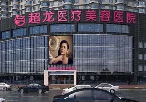哈尔滨超龙.jpg