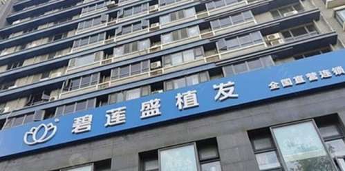 济南植发医院排名有哪些？医院特色实力|环境良好！