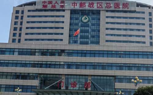 中国人民解放军中部战区总医院.jpg