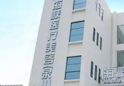 泉州海峡.jpg
