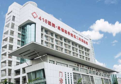 成都医学院第二附属医院.jpg