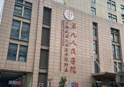 00上海九院.jpg