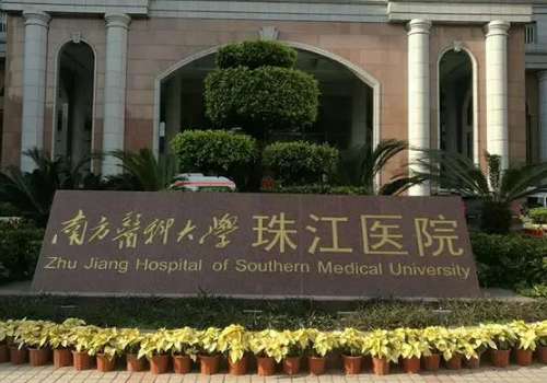南方医科大学珠江医院.jpg