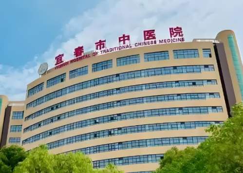 宜春市中医院.jpg 宜春市中医院.jpg