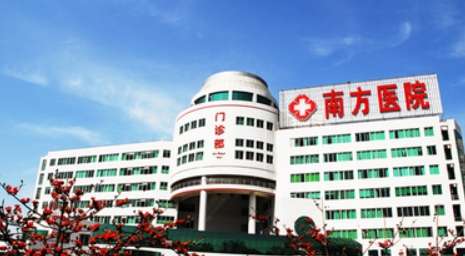 南方医科大学口腔医院 南方医科大学口腔医院