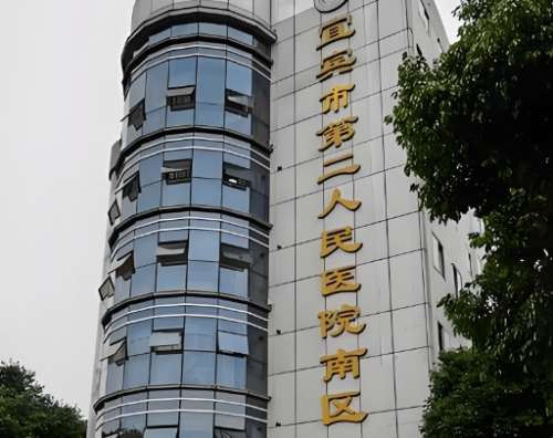 宜春市第二人民医院.jpg